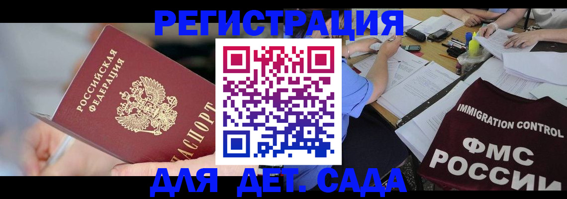 прописка для кредита в Белой Холунице