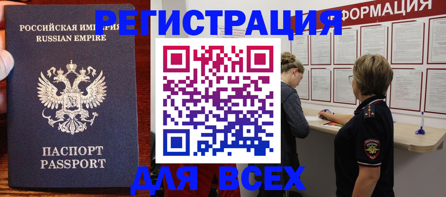 регистрация для школы в Белой Холунице