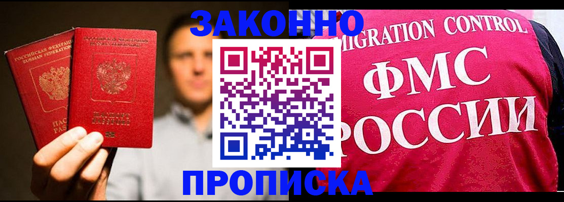 временная регистрация собственник в Белой Холунице